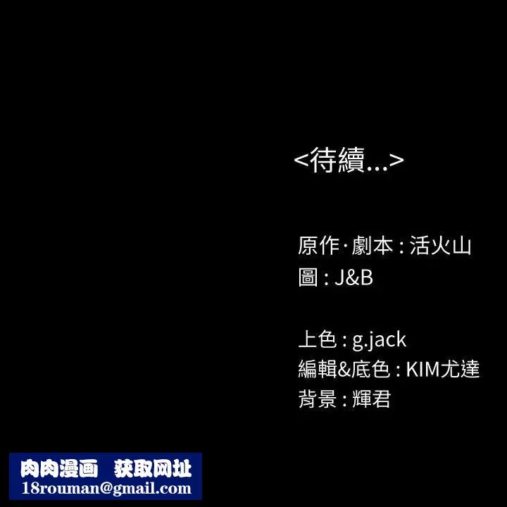 KTV情人第74話-雪熙与制作人的会面