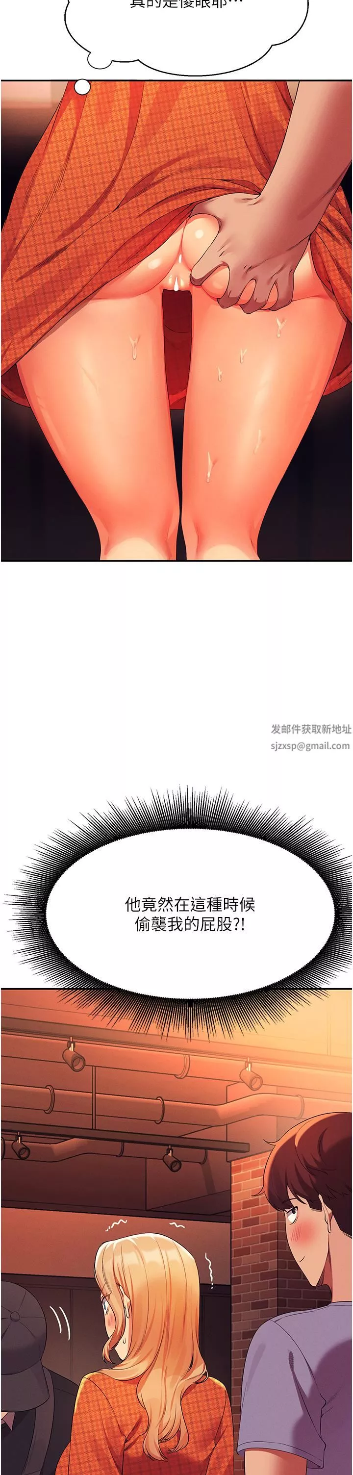 谁说理组没正妹?-第68话-别一直吊我胃口 - 图片 21