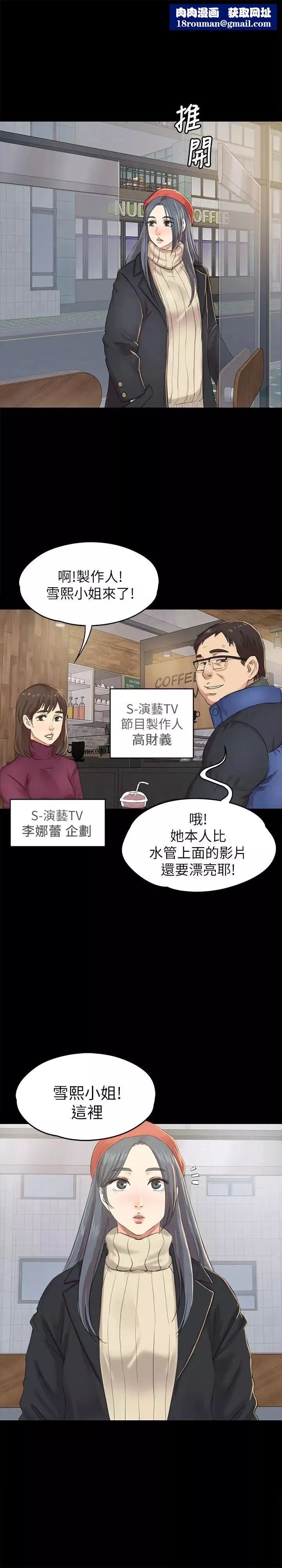 KTV情人-第75话-再相信经理一次 - 图片 1