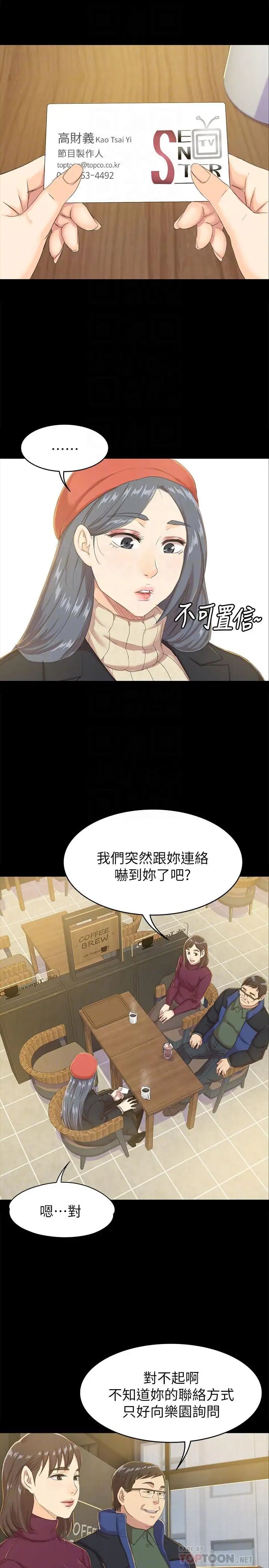 KTV情人第75话-再相信经理一次