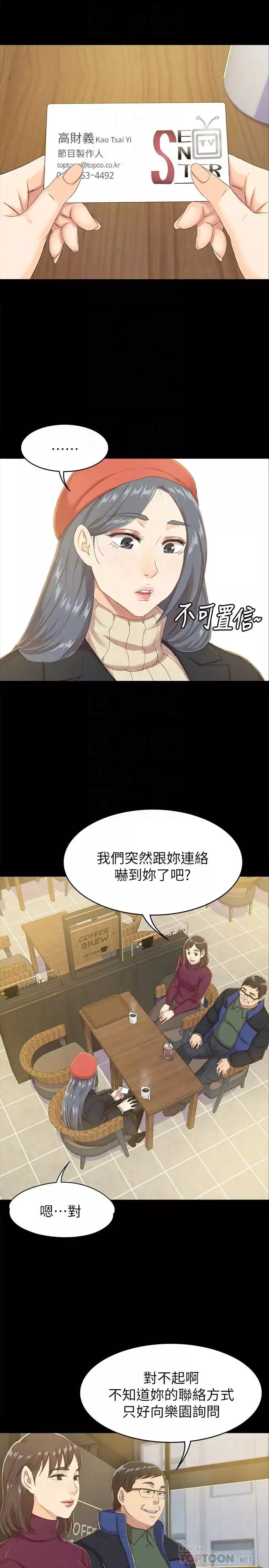 KTV情人-第75话-再相信经理一次 - 图片 4