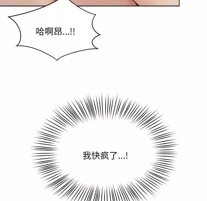 社内恋爱第6話