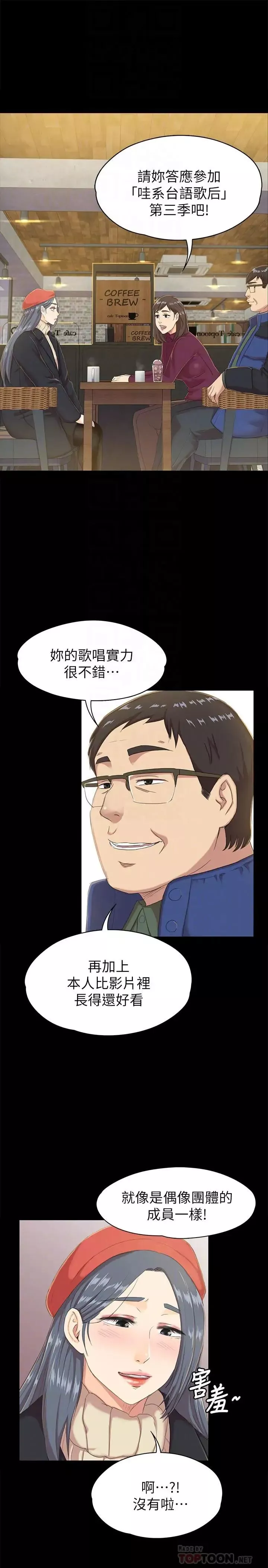 KTV情人第75話-再相信经理一次