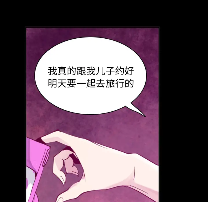 欲望人妻第37话