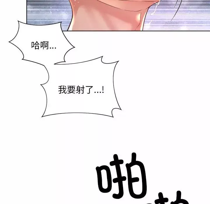 社内恋爱-第6话 - 图片 18