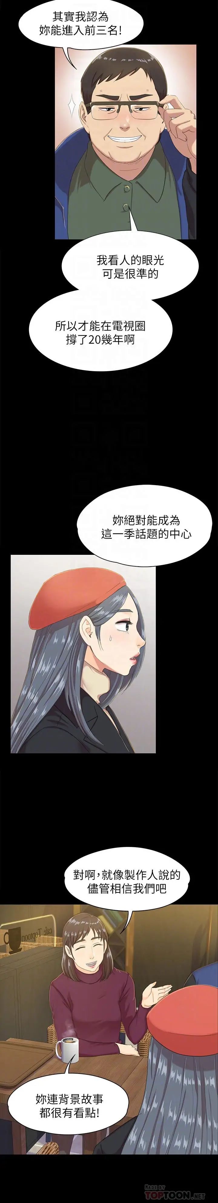 KTV情人第75话-再相信经理一次