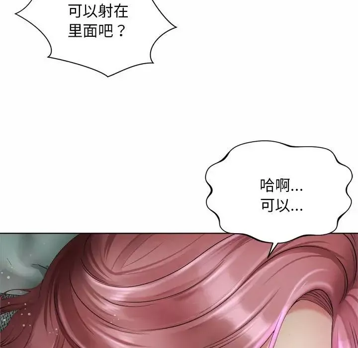 社内恋爱第6話