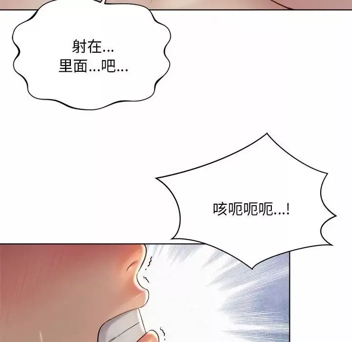 社内恋爱-第6话 - 图片 22