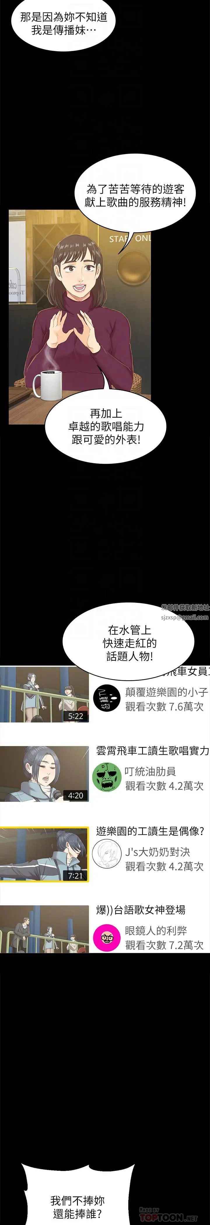 KTV情人第75话-再相信经理一次