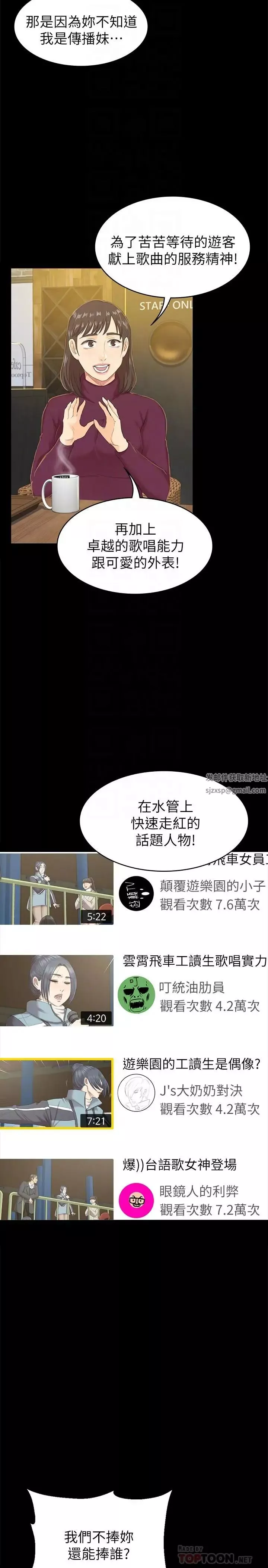 KTV情人-第75话-再相信经理一次 - 图片 10