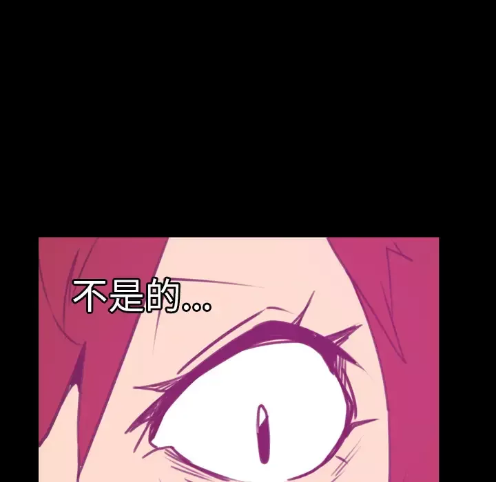 欲望人妻-第37话 - 图片 110