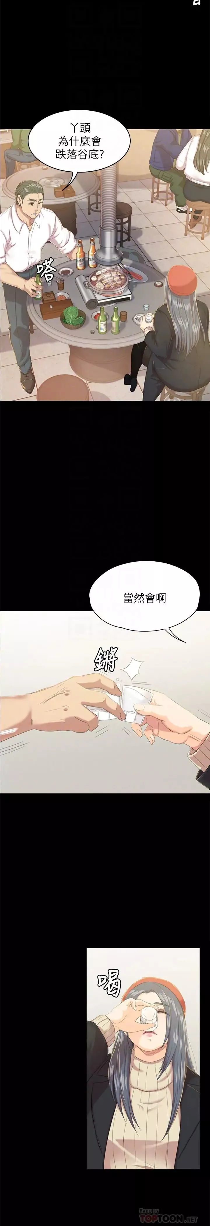 KTV情人第75話-再相信经理一次