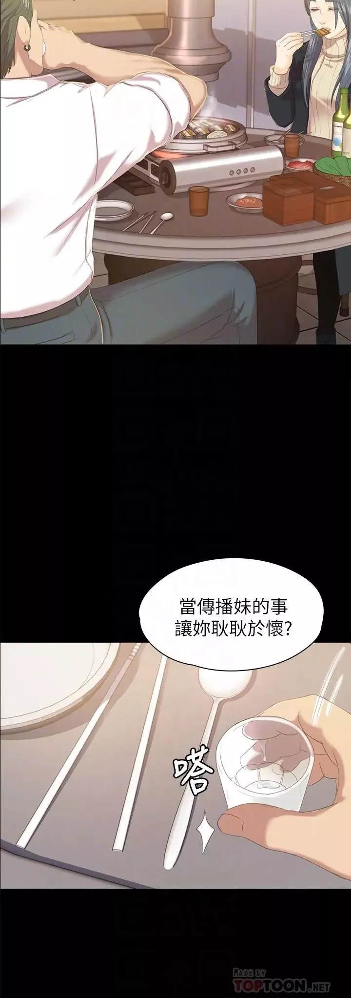 KTV情人第75話-再相信经理一次