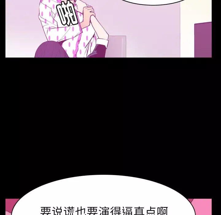 欲望人妻-第37话 - 图片 113