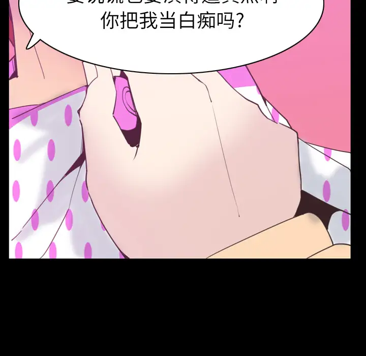 欲望人妻第37话