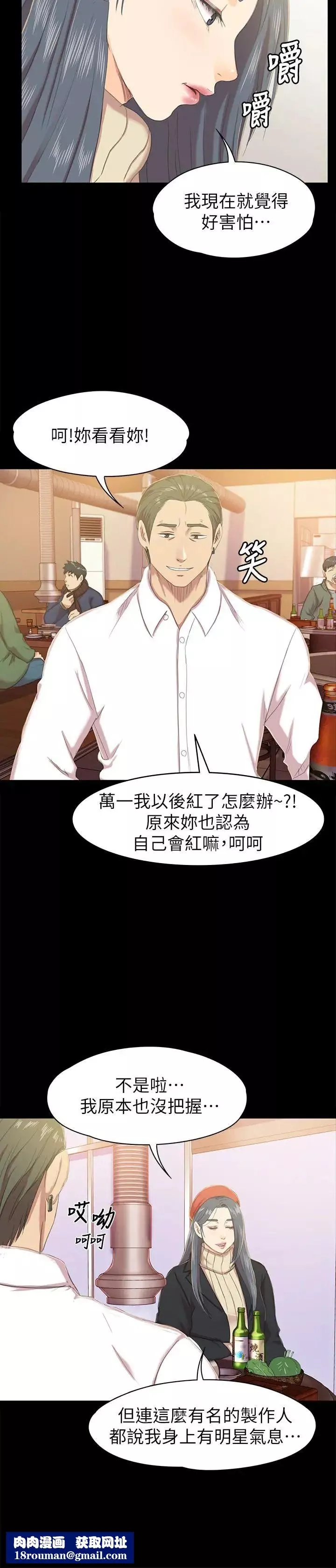 KTV情人-第75话-再相信经理一次 - 图片 19