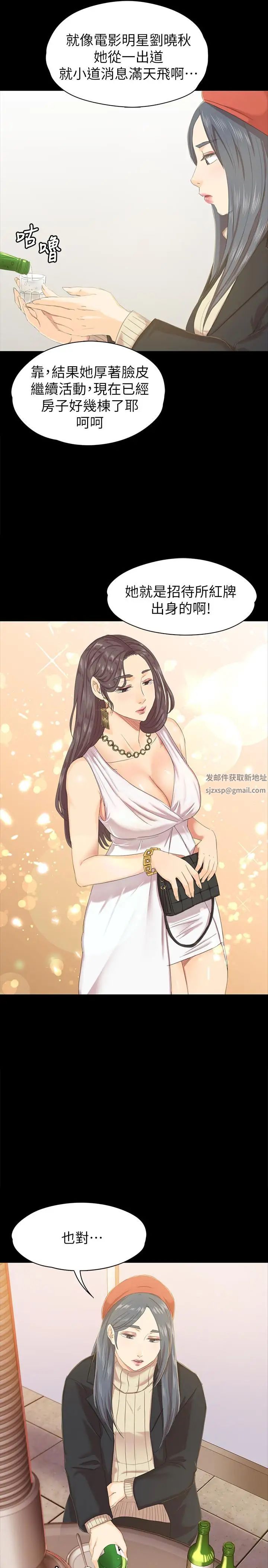 KTV情人第75话-再相信经理一次