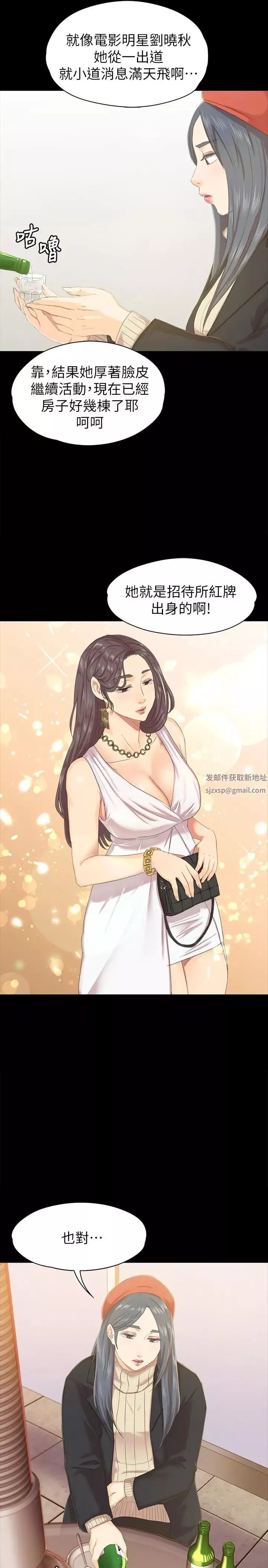 KTV情人第75話-再相信经理一次