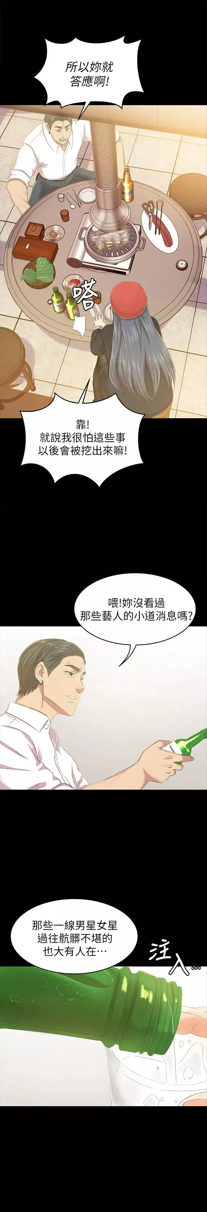 KTV情人第75話-再相信经理一次