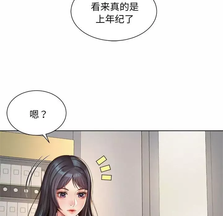 社内恋爱第6話