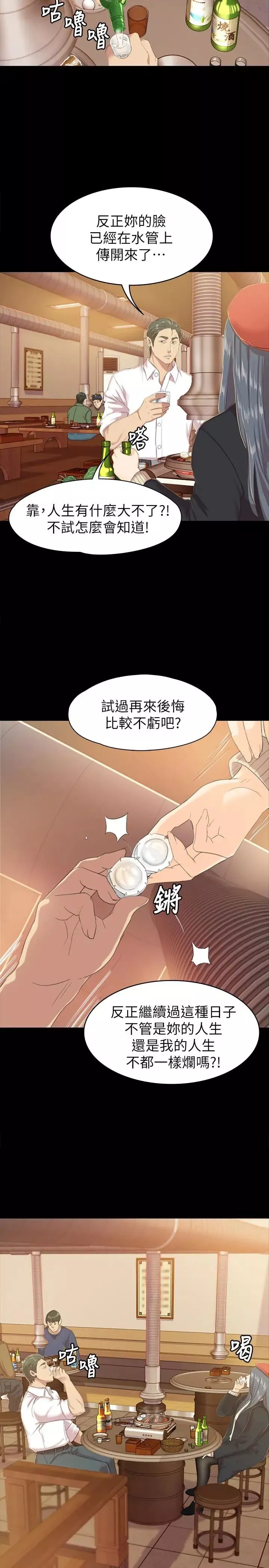 KTV情人-第75话-再相信经理一次 - 图片 22