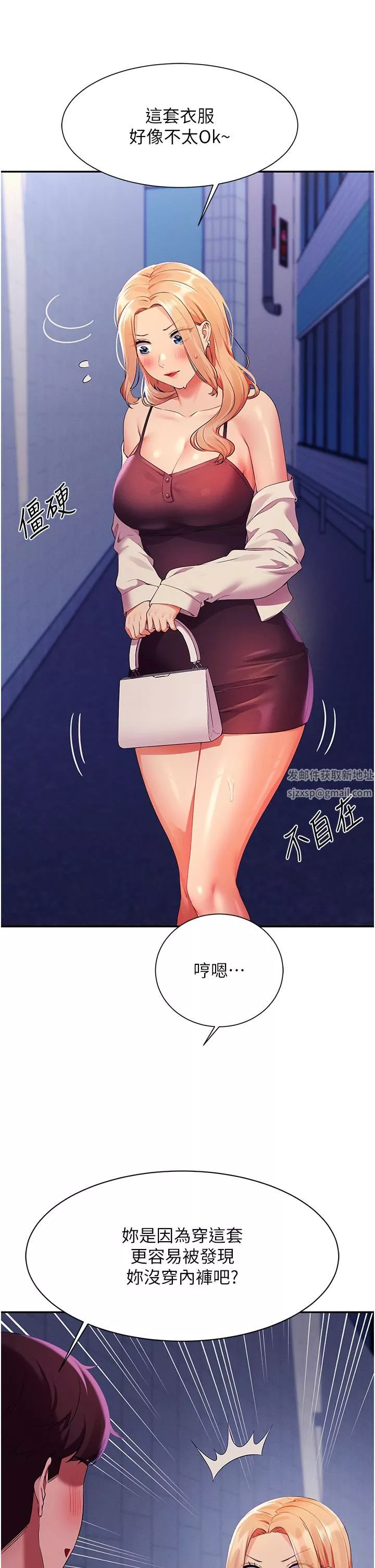 谁说理组没正妹?-第68话-别一直吊我胃口 - 图片 41