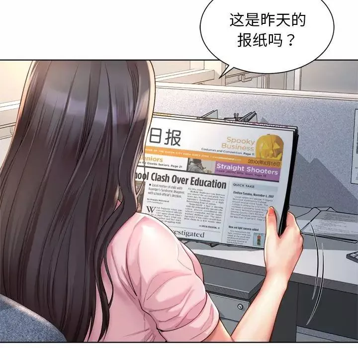 社内恋爱第6話
