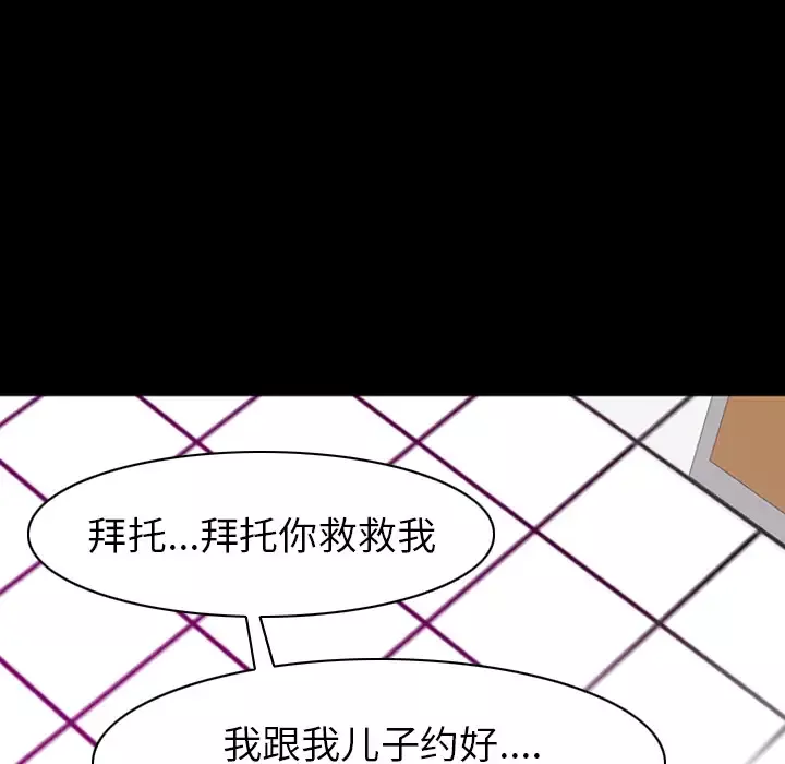 欲望人妻-第37话 - 图片 121