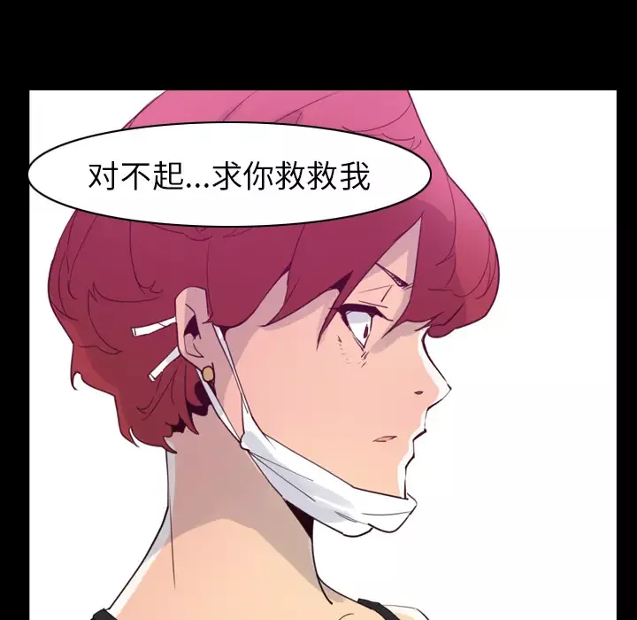 欲望人妻-第37话 - 图片 123