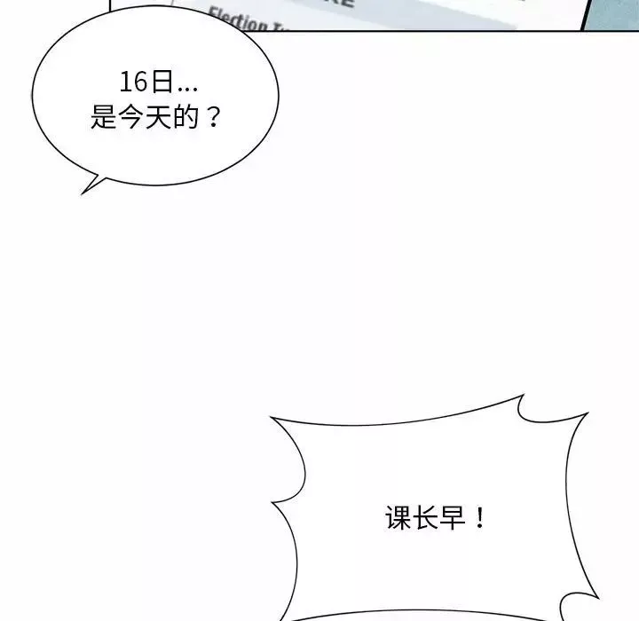 社内恋爱-第6话 - 图片 41