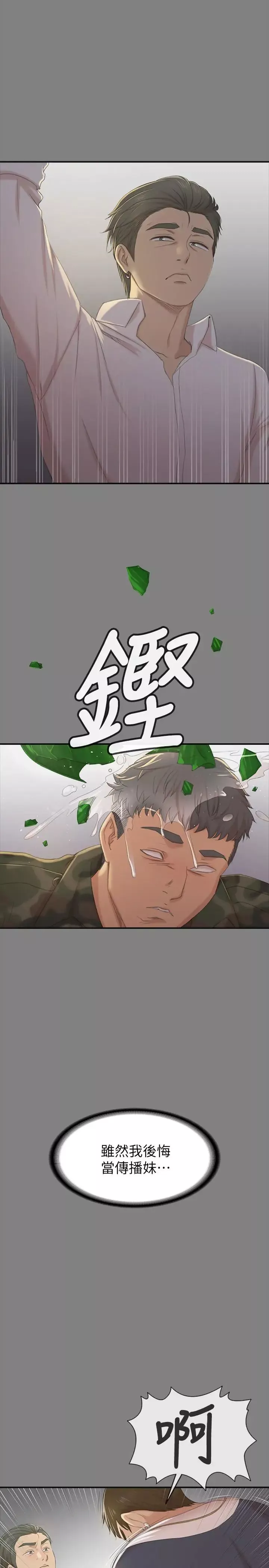 KTV情人第75話-再相信经理一次