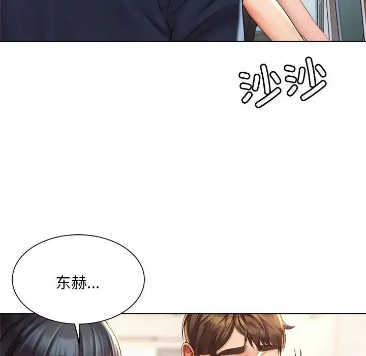 社内恋爱-第6话 - 图片 48