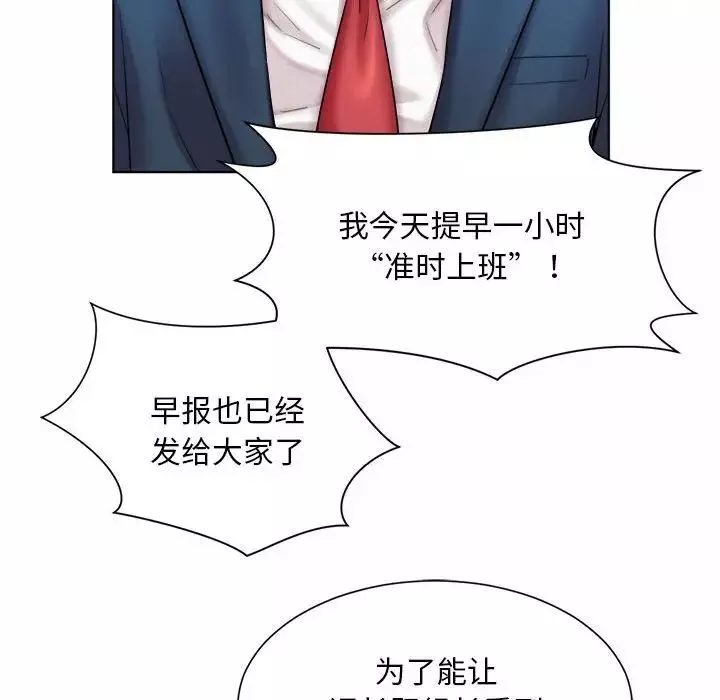 社内恋爱-第6话 - 图片 46