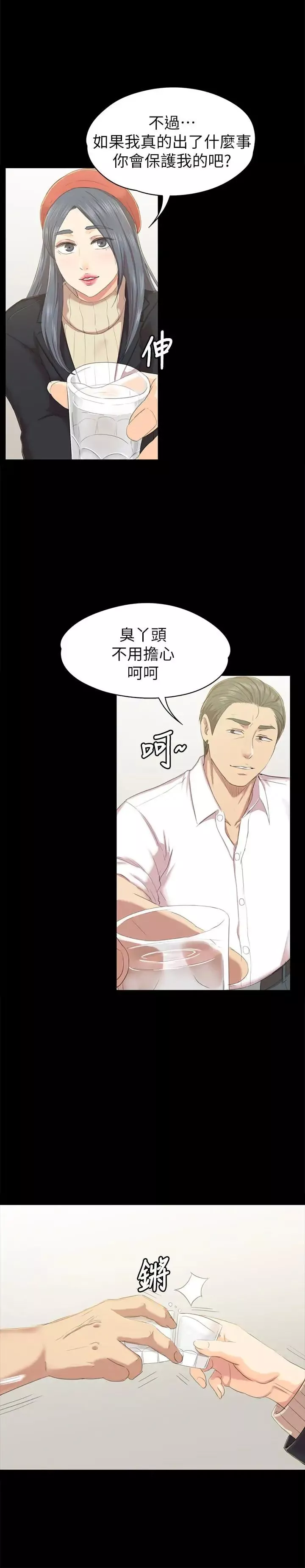 KTV情人-第75话-再相信经理一次 - 图片 30