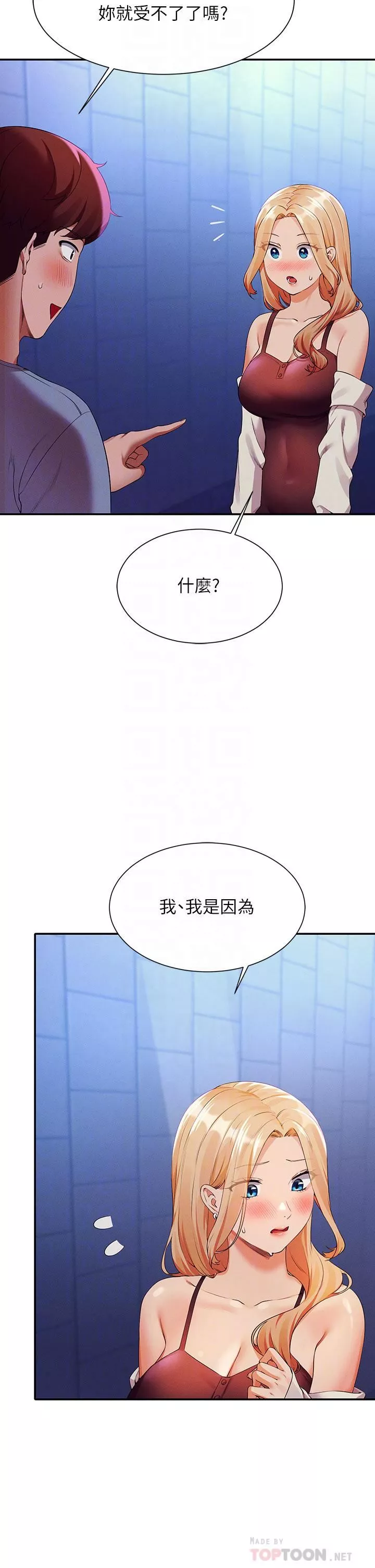 誰說理組沒正妹?第69話-驚險萬分的電影院約會