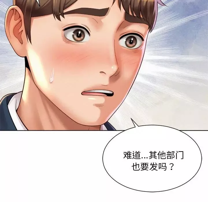 社内恋爱-第6话 - 图片 53