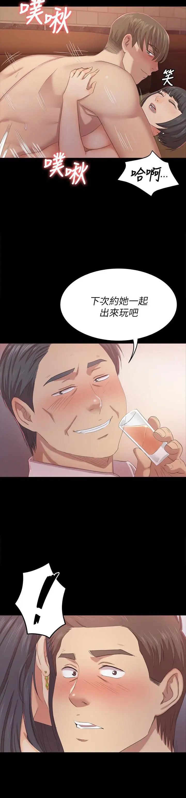 KTV情人第75话-再相信经理一次