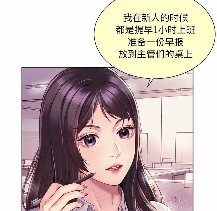 社内恋爱-第6话 - 图片 57