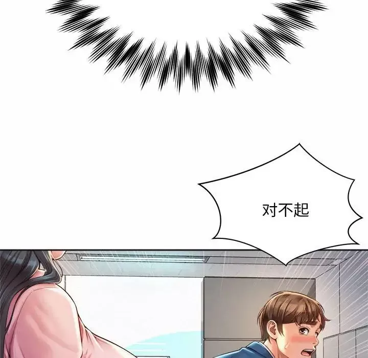 社内恋爱-第6话 - 图片 59