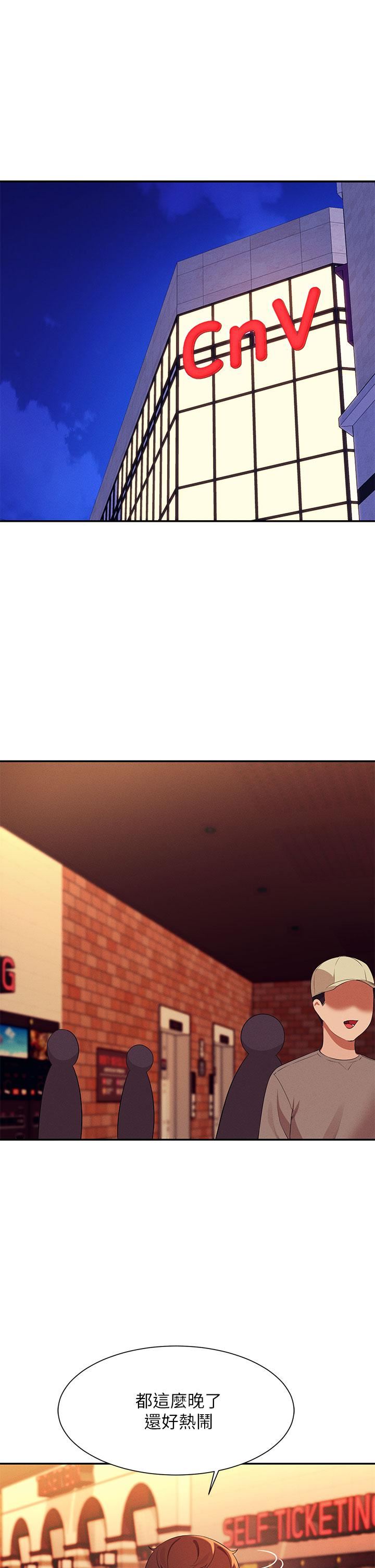 谁说理组没正妹?第69话-惊险万分的电影院约会