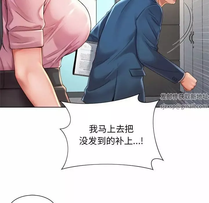 社内恋爱-第6话 - 图片 60