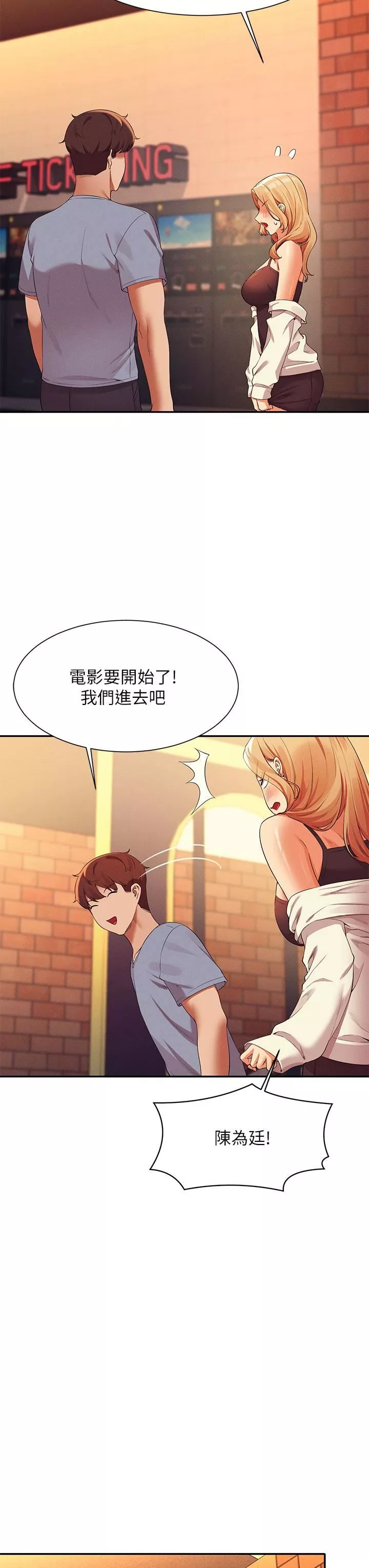 谁说理组没正妹?-第69话-惊险万分的电影院约会 - 图片 15