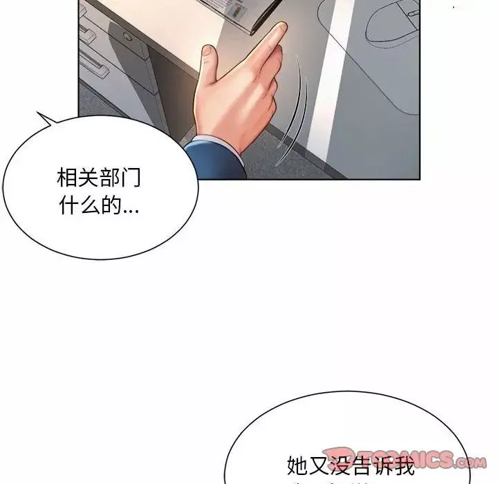 社内恋爱第6話