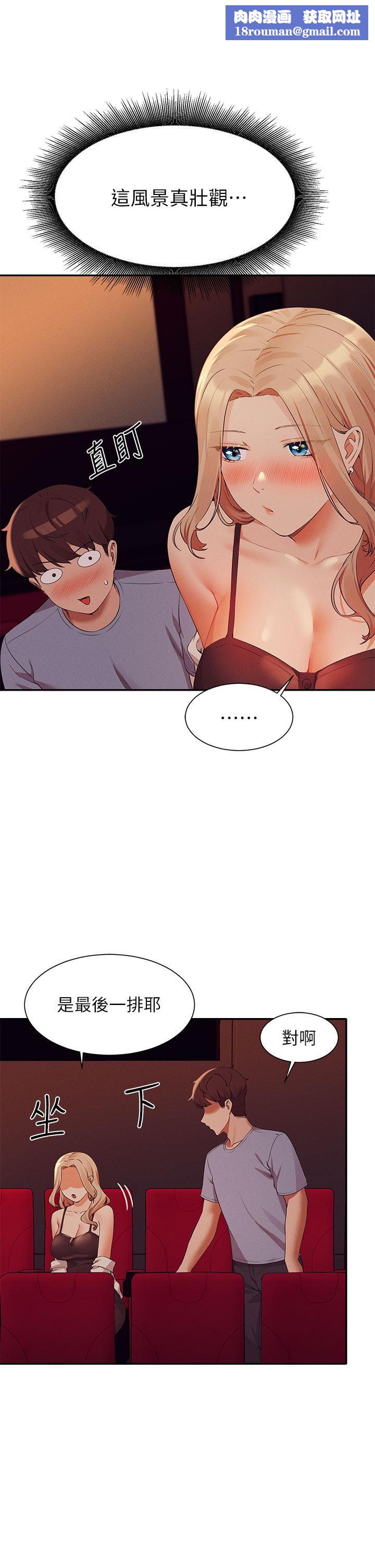 谁说理组没正妹?第69话-惊险万分的电影院约会