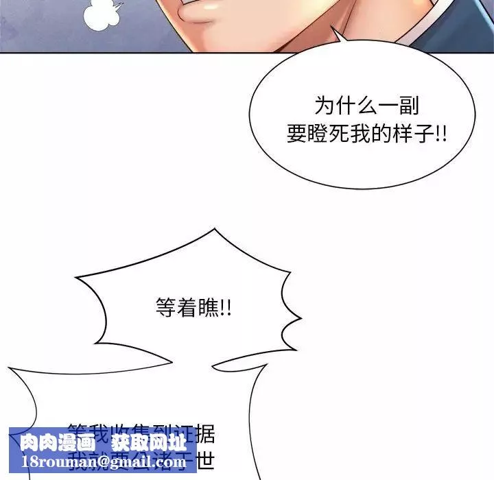 社内恋爱-第6话 - 图片 69