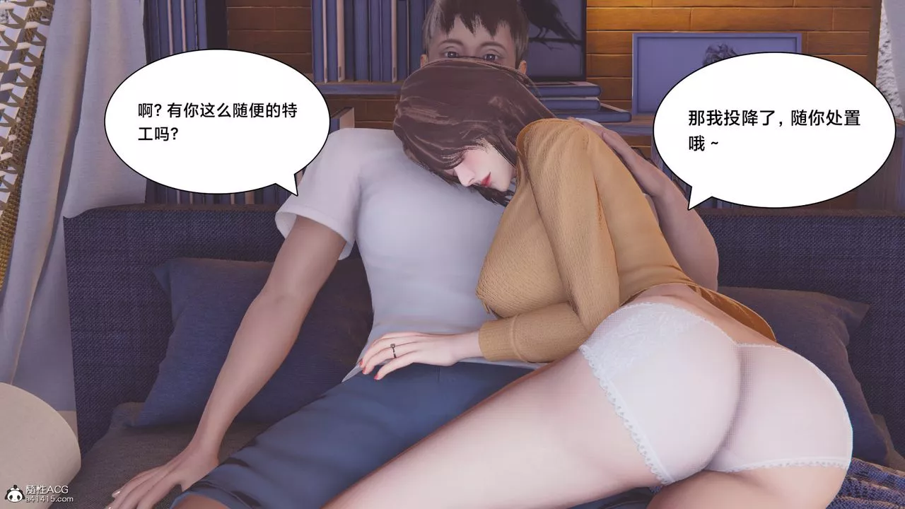[3D]一个爱情故事01-07[完]+求婚之日01-02[完]+番外篇-番外篇01话 - 图片 12
