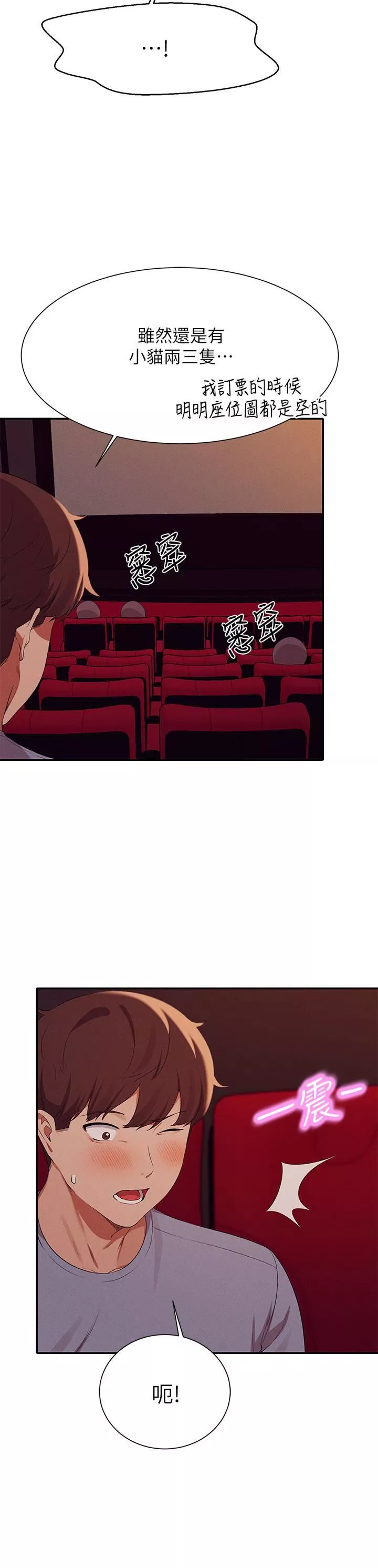 谁说理组没正妹?-第69话-惊险万分的电影院约会 - 图片 24