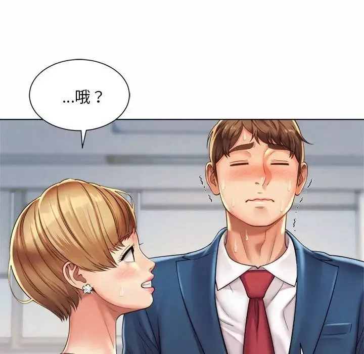 社内恋爱-第6话 - 图片 75
