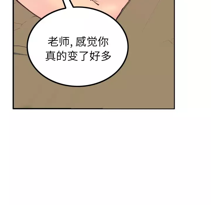 欲望人妻-第38话 - 图片 17