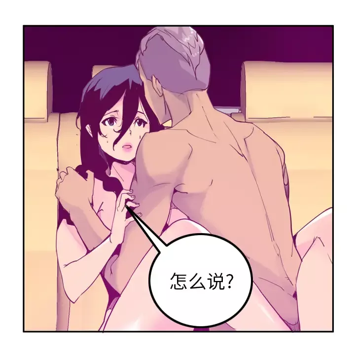 欲望人妻第38话